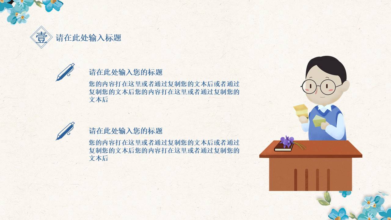 节日班会 (8).pptx